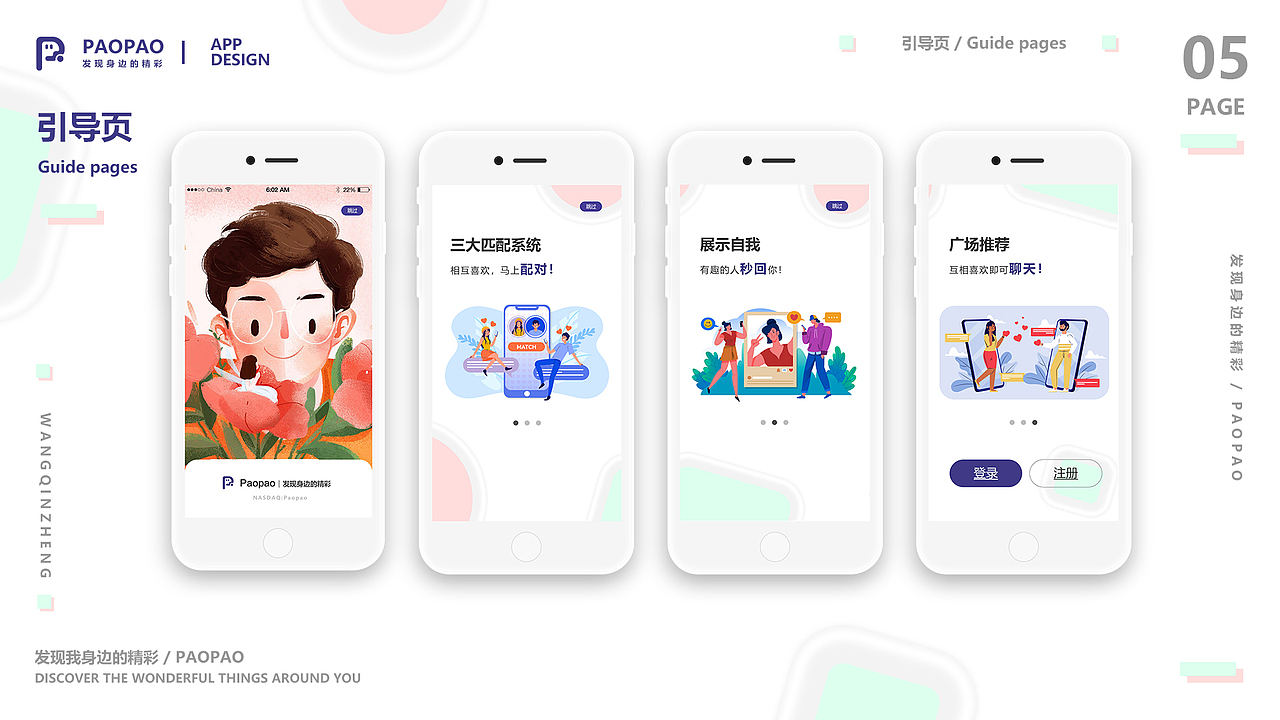 作品集（图ZMjI5MTc1MDY0） - PPT/Keynote - 站酷设计师刁涵原创素材 - 站酷ZCOOL