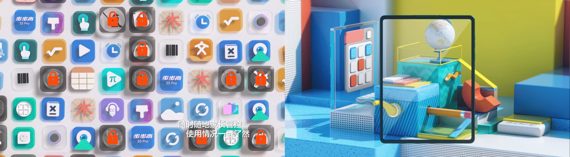 步步高家教机 S5 Pro（图ZMjI5NDM4NTAw） - 产品 - 站酷设计师KEkekekekekek原创素材 - 站酷ZCOOL