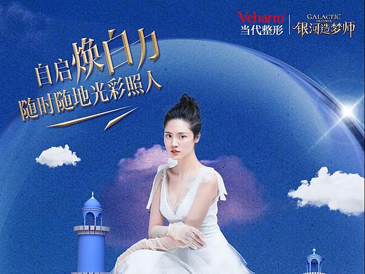 医美水晶球梦幻礼包