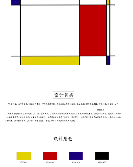 受蒙德里安启发设计的icon（图ZNzU5NjU4NjQ=） - 图标 - 站酷设计师LQRlqr原创素材 - 站酷ZCOOL