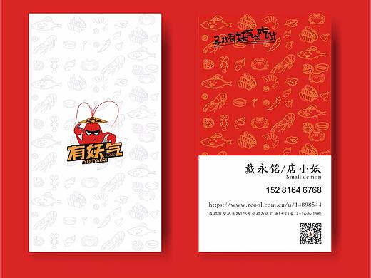  | 小龙虾外卖品牌LOGO设计分享 | 