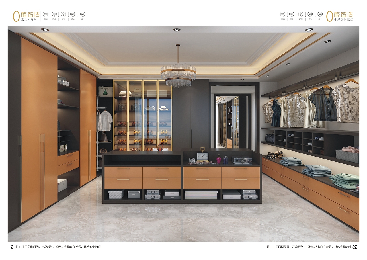 2020极简整体衣柜画册彩页简约轻奢全屋定制图册制作