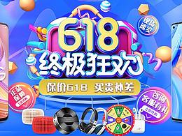 618海报