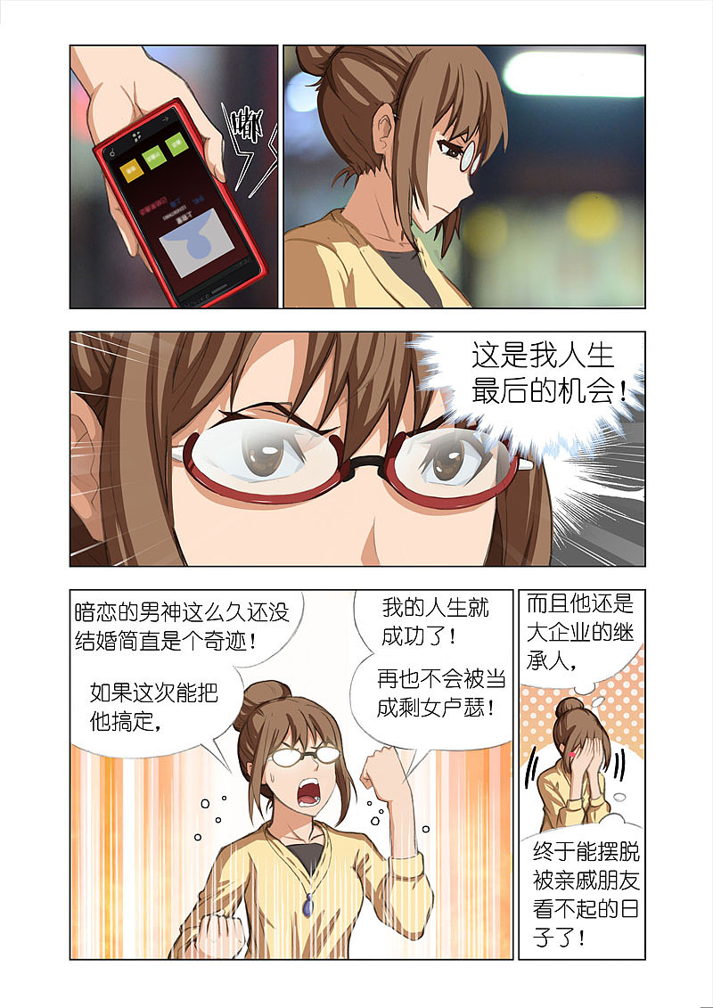 机甲女神(PART9:iphone7)