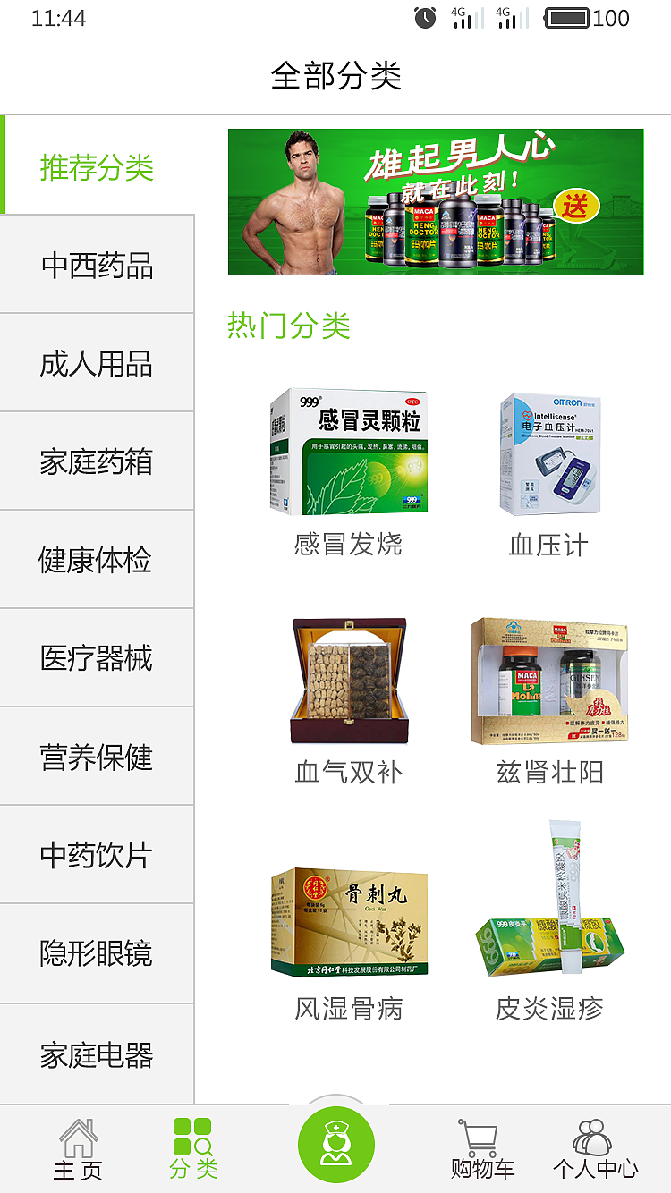原创医药APP（图ZNTgwNzUzNjA=） - APP界面 - 站酷设计师男神脸哥原创素材 - 站酷ZCOOL