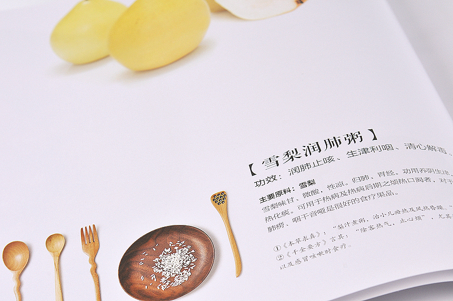 福状元《粥谱》 | 画册