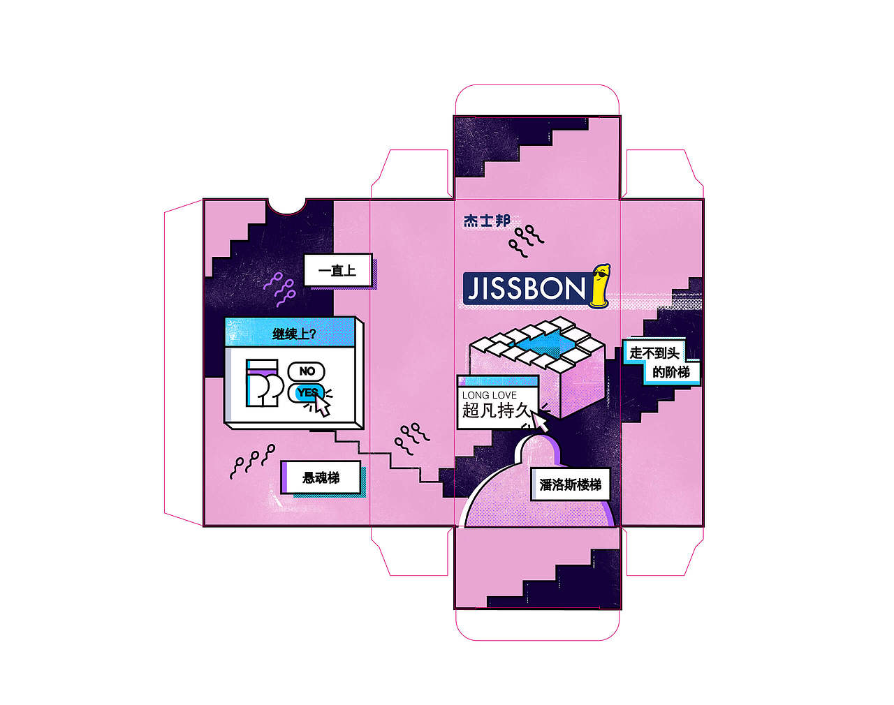 超凡持久-“一直上”（图ZMjE2MjI1NDgw） - 包装 - 站酷设计师小七_原创素材 - 站酷ZCOOL