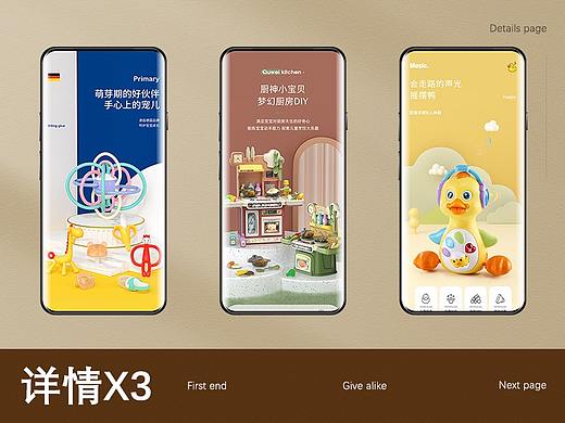 详情页集合x3 