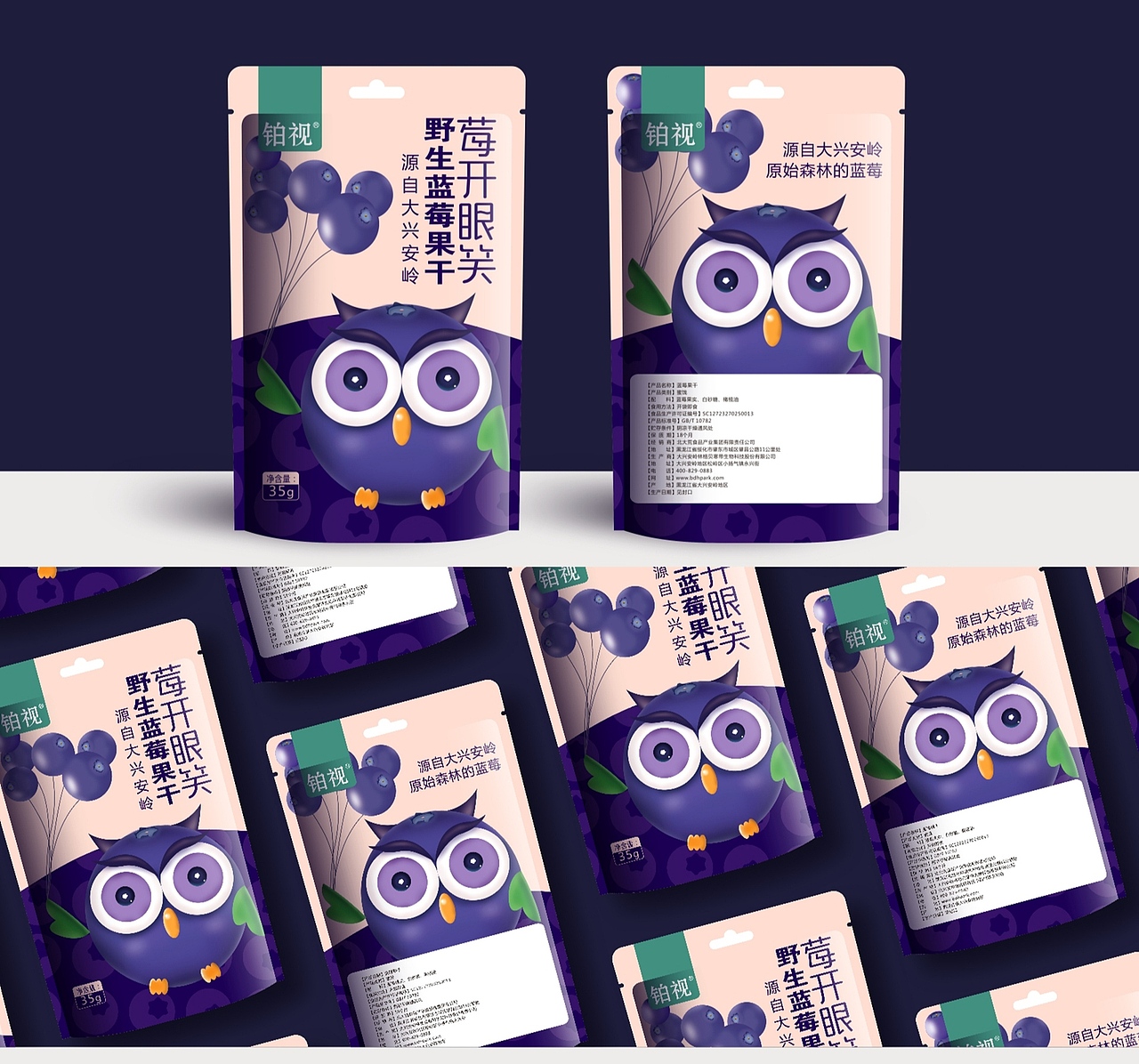 蓝莓果干（图ZMjMyMTIyNTg0） - 包装 - 站酷设计师温思wensy原创素材 - 站酷ZCOOL