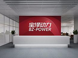 品牌形象字体设计