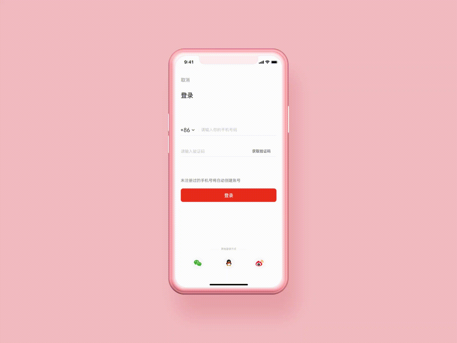 新视角（图ZMjYzMjY1OTE2） - APP界面 - 站酷设计师灰菜hua原创素材 - 站酷ZCOOL