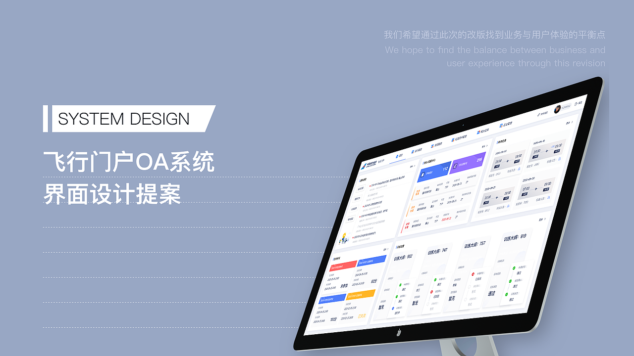 南方航空-飞行彩虹项目后台OA（图ZMjcwNjcyODk2） - 软件界面 - 站酷设计师是但求其爱原创素材 - 站酷ZCOOL