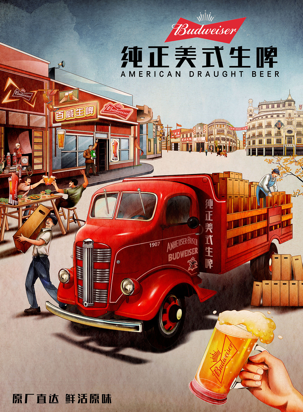 百威（Budweiser）啤酒KV（图ZMjg4NTU4ODA4） - 商业插画 - 站酷设计师BanBan半半原创素材 - 站酷ZCOOL