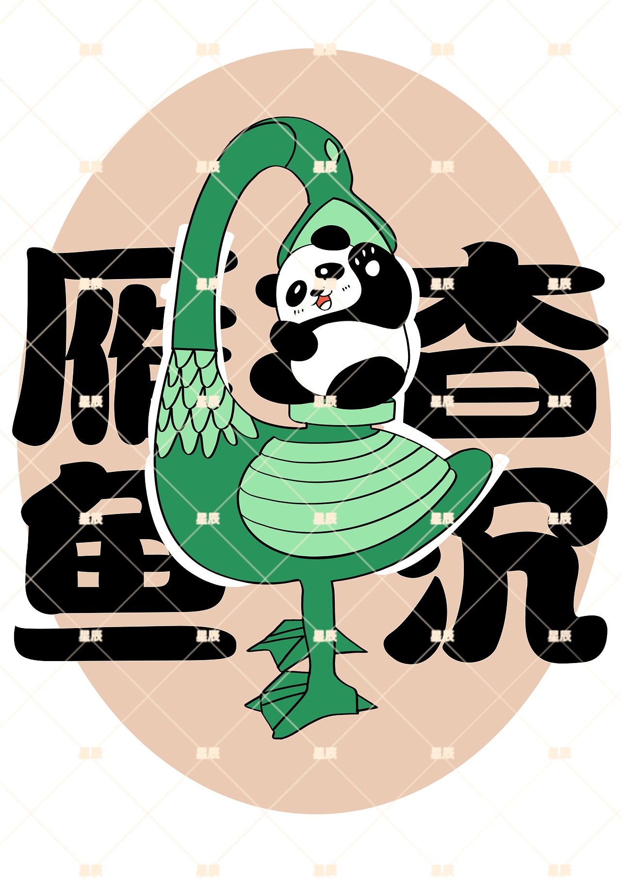 文物熊猫系列插画客单🎨💚🍃