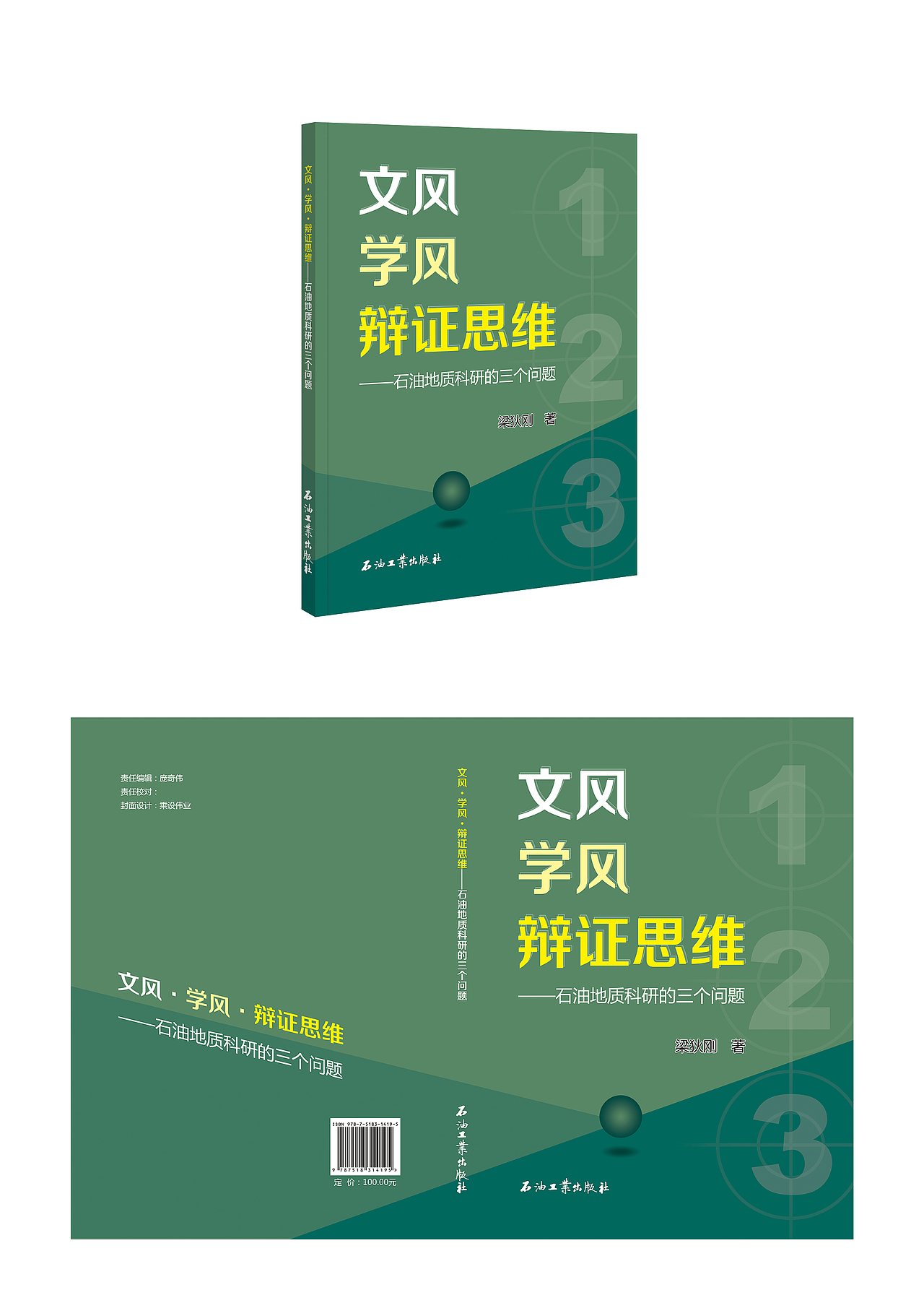 封面设计（图ZNTY5NTU3NzI=） - 书籍/画册 - 站酷设计师Quinn_D原创素材 - 站酷ZCOOL
