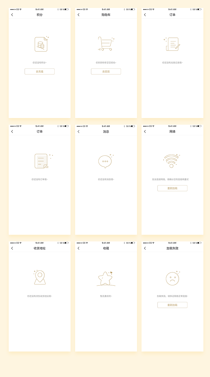上线产品部分界面（图ZMTExNDk4ODgw） - APP界面 - 站酷设计师唯亭原创素材 - 站酷ZCOOL