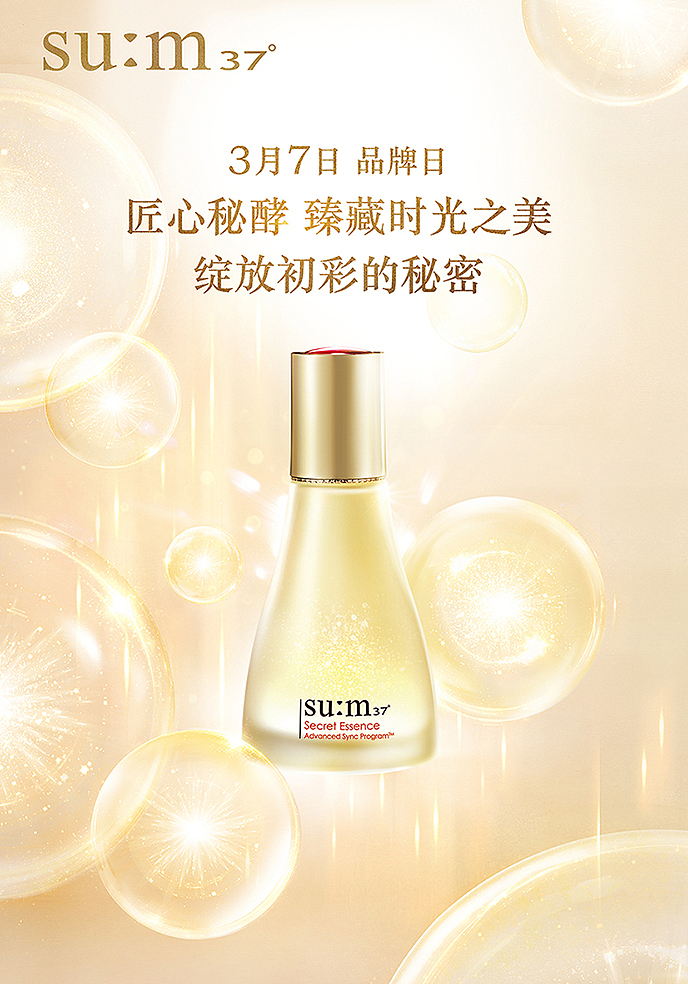 护肤品海报设计（图ZMTQ0OTkwNjg0） - 海报 - 站酷设计师有鹏自远方来原创素材 - 站酷ZCOOL