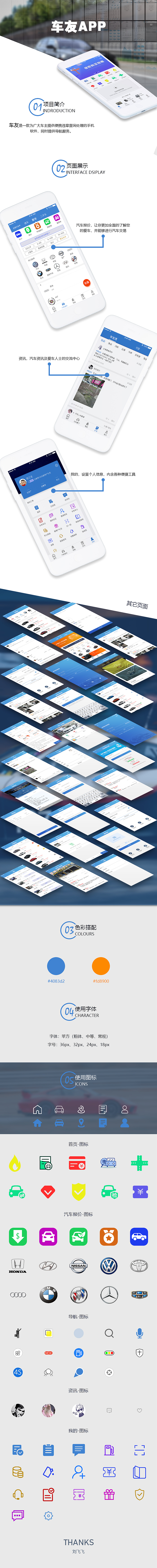 APP页面制作（图ZMTQ4NjA4NzE2） - APP界面 - 站酷设计师設計之光原创素材 - 站酷ZCOOL