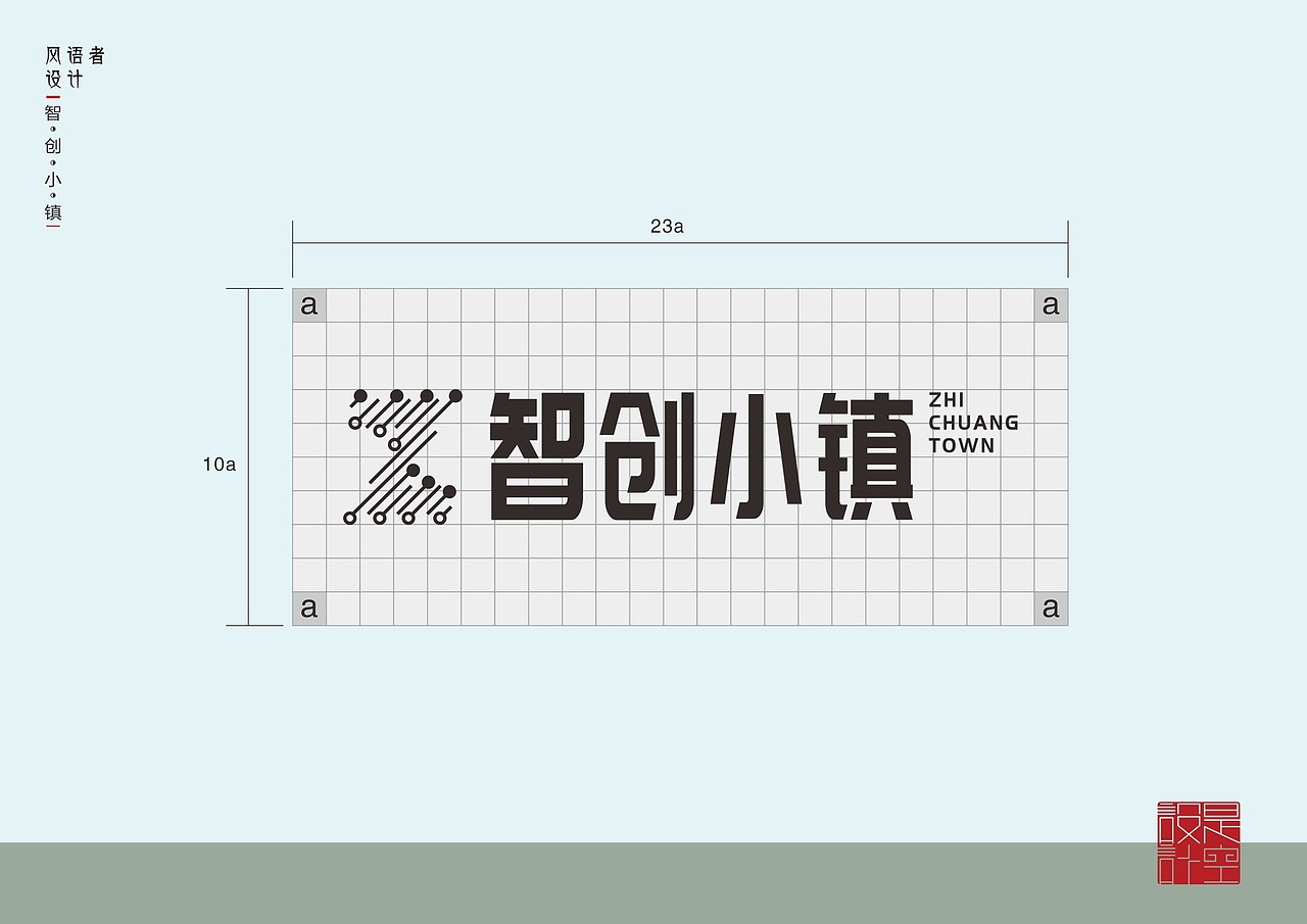 智创小镇LOGO设计