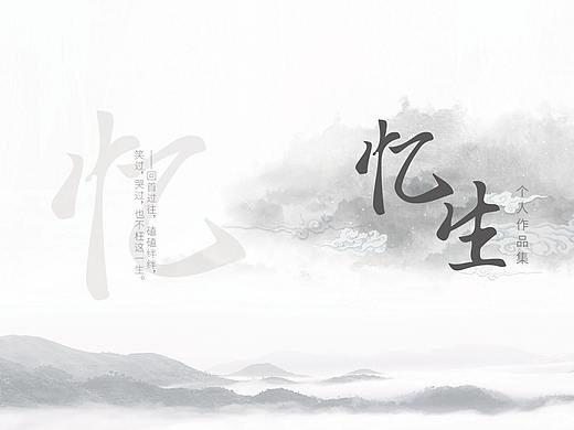 2020平面作品集