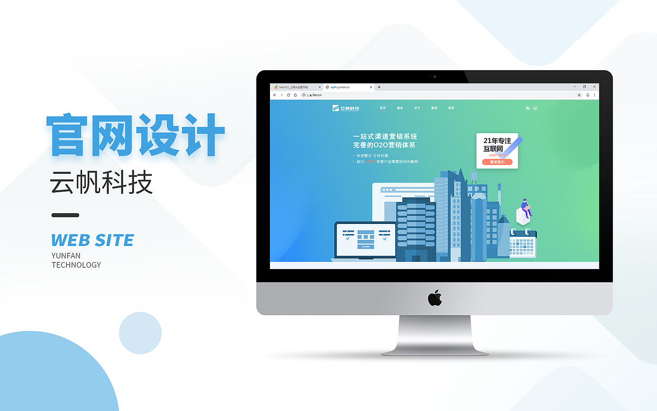 网页设计-企业官网（图ZMjExNTg3NTI0） - 企业官网 - 站酷设计师wens_温斯原创素材 - 站酷ZCOOL