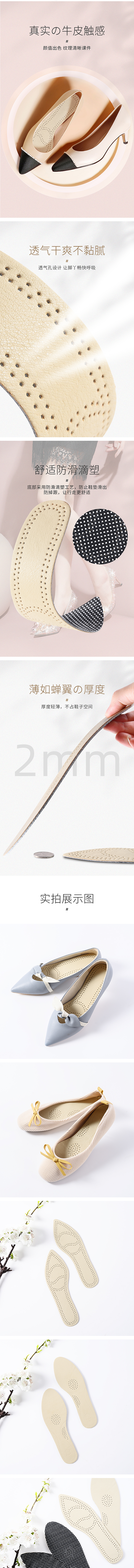 女士超薄牛皮鞋垫（图ZMjUyMjU3OTIw） - 电商 - 站酷设计师卸载游戏的小仙女原创素材 - 站酷ZCOOL