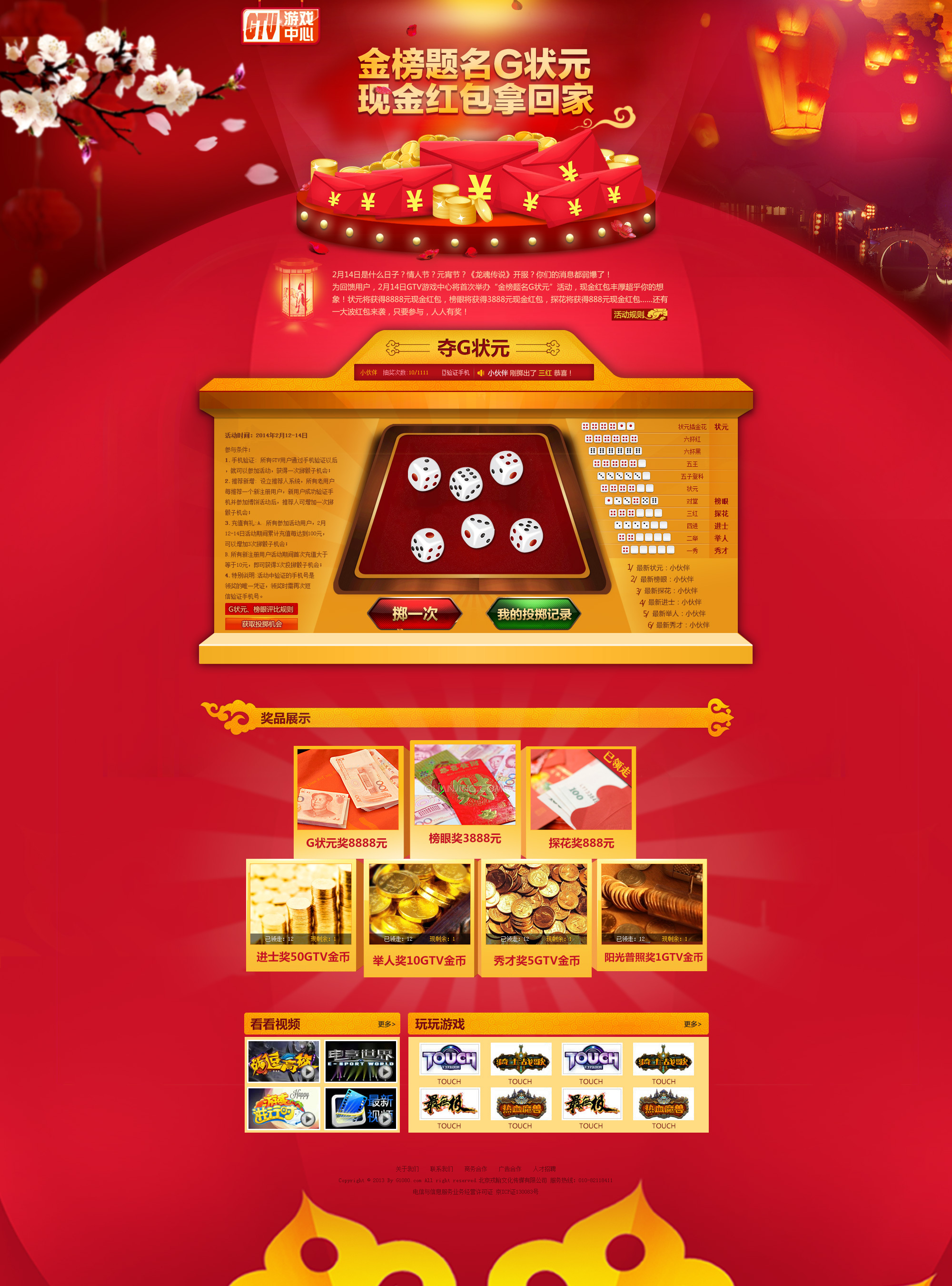 赌博,掷骰子赌博游戏照片摄影图片_ID:142183715-Veer图库