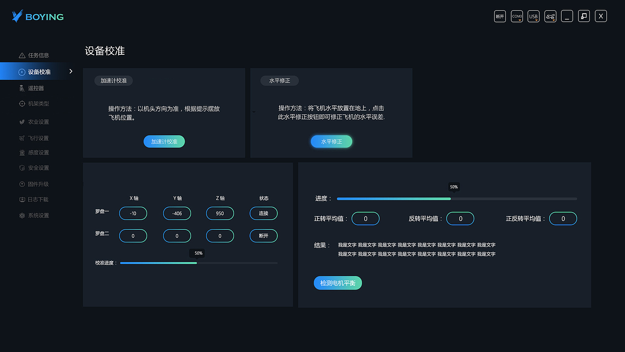 PC地面站网页（图ZMTAwMTU5Mzg0） - 软件界面 - 站酷设计师橘子狐原创素材 - 站酷ZCOOL