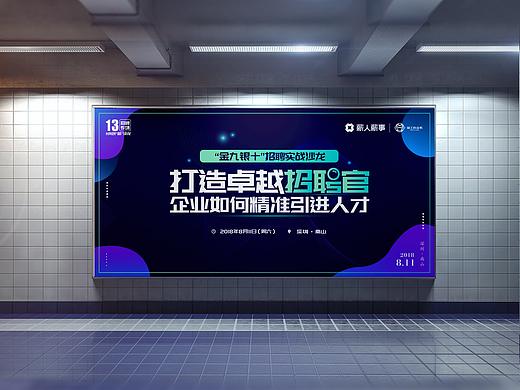 背景板/活动视觉/展板/发布会背板