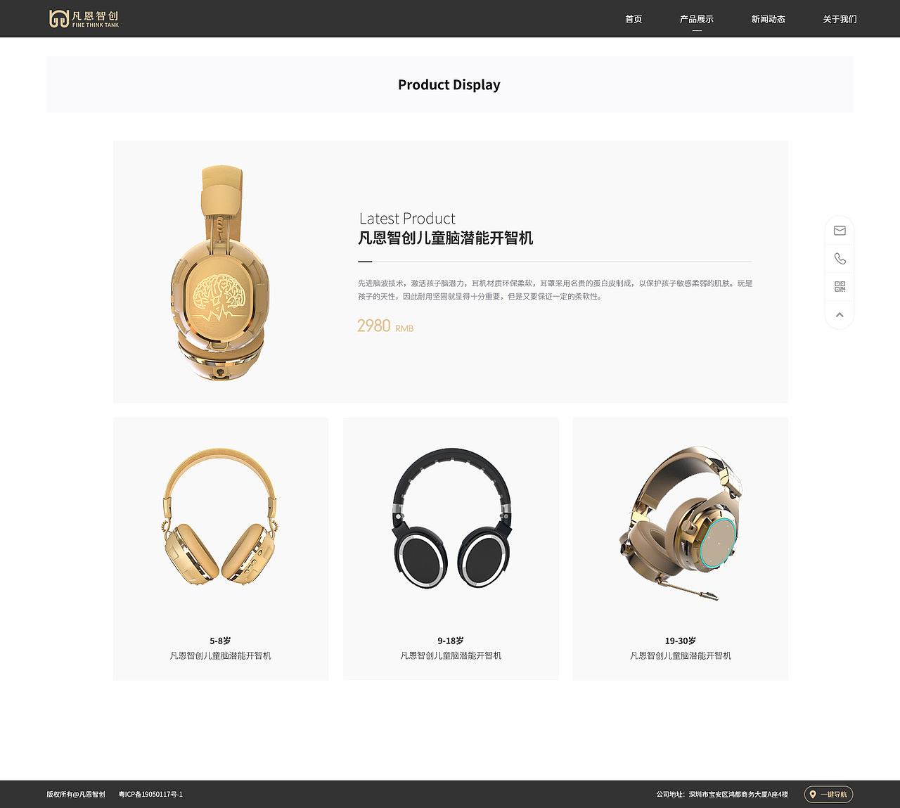 產(chǎn)品企業(yè)官網(wǎng)（圖ZMTY4MjM5NzYw） - 企業(yè)官網(wǎng) - 站酷設(shè)計(jì)師瘋子超人原創(chuàng)素材 - 站酷ZCOOL