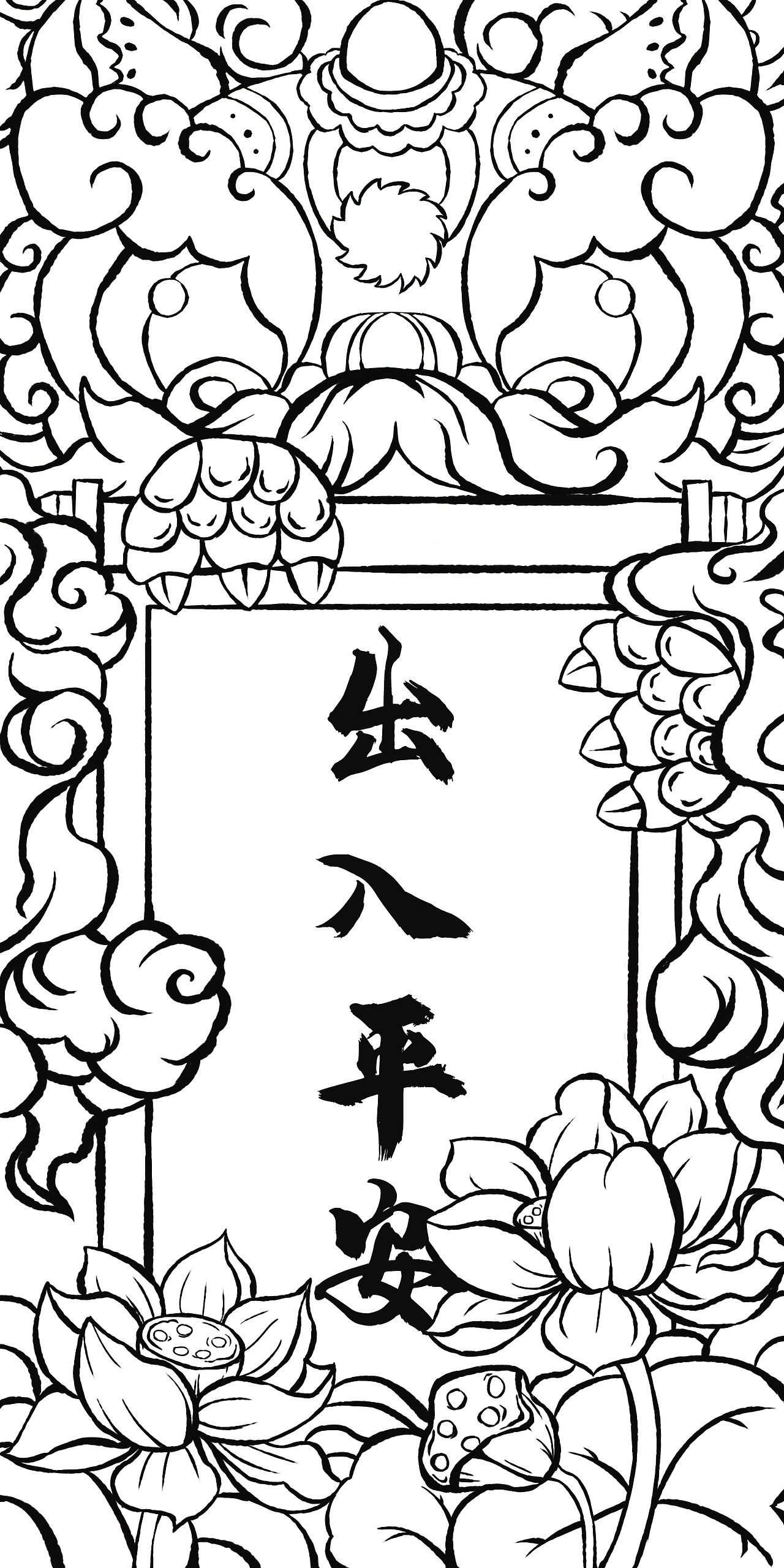 出入平安（图ZMjkwMjI5NjUy） - 商业插画 - 站酷设计师Hu_小卷原创素材 - 站酷ZCOOL