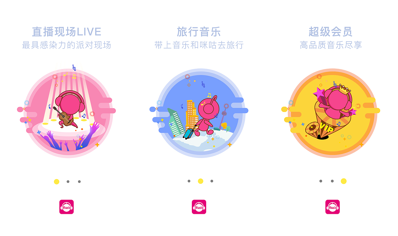 闪屏作品（图ZNjIwMDg5MzY=） - APP界面 - 站酷设计师涂涂猫呀原创素材 - 站酷ZCOOL