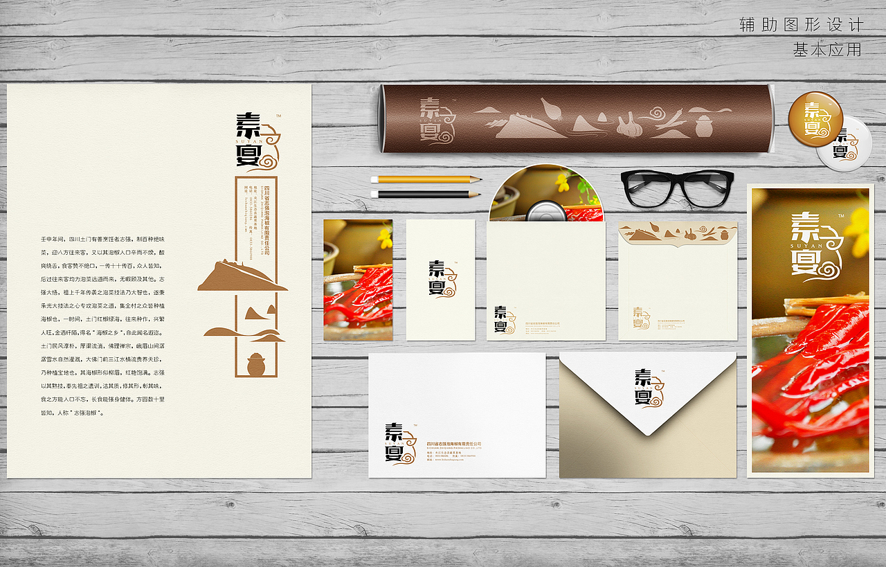 品牌命名|品牌定位|vi设计|店面设计|成都一道设计