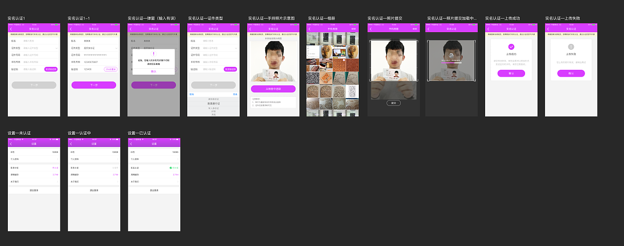 新浪show（一款超美超有趣，加入游戏的直播平台）（图ZODQ4MTA4NjQ=） - APP界面 - 站酷设计师小傲娇i原创素材 - 站酷ZCOOL