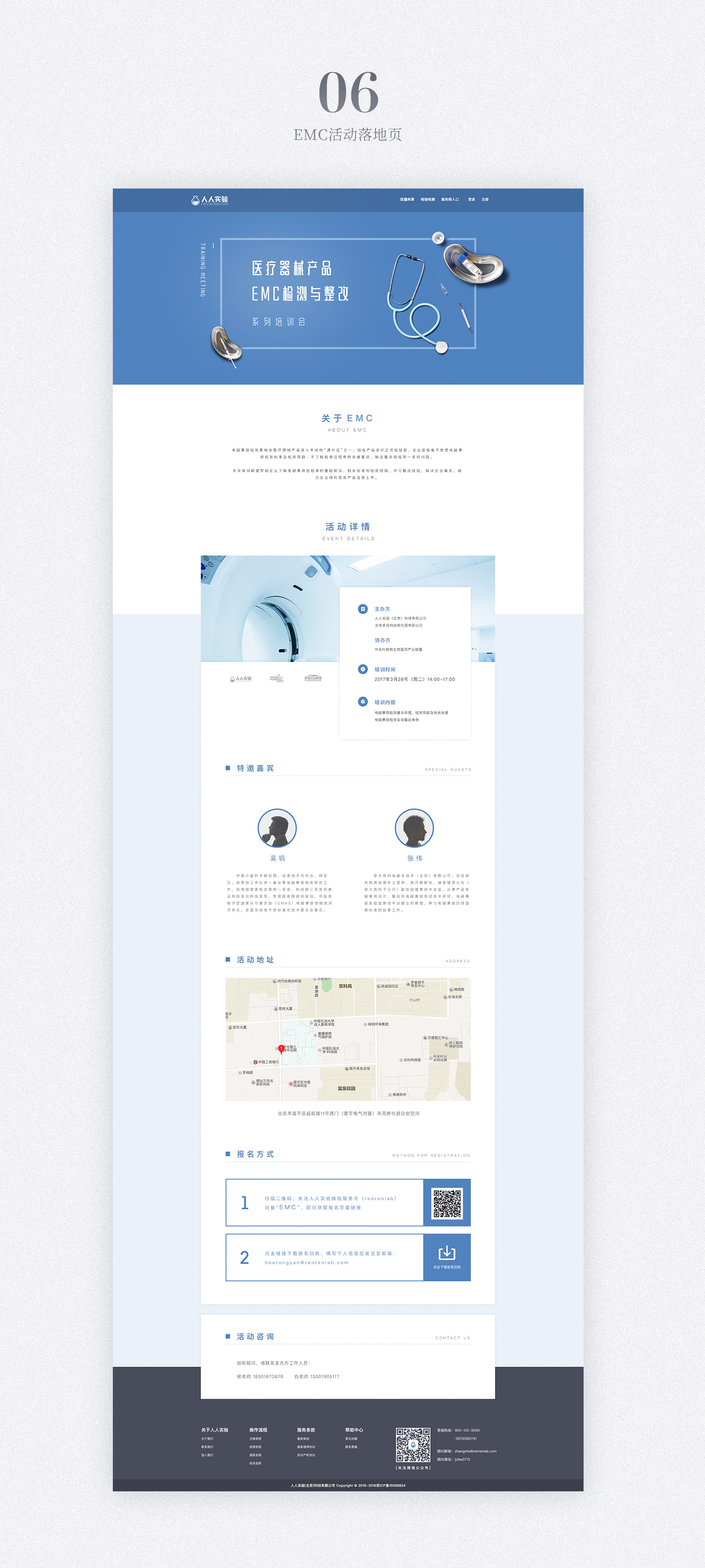 近期网页详情页落地页整理