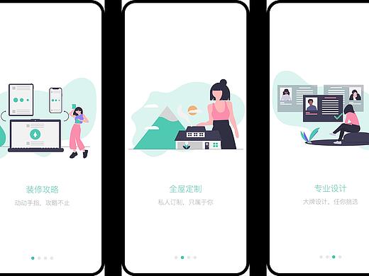 APP启动页