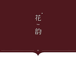 鲜花