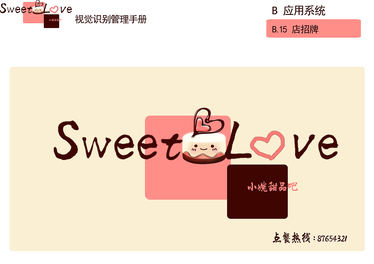 三年前CI设计,纪念那逝去的青春