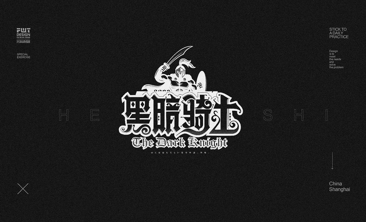 哥特字集10（图ZMjY4MDM2NDQ4） - 字体/字形 - 站酷设计师付顽童原创素材 - 站酷ZCOOL