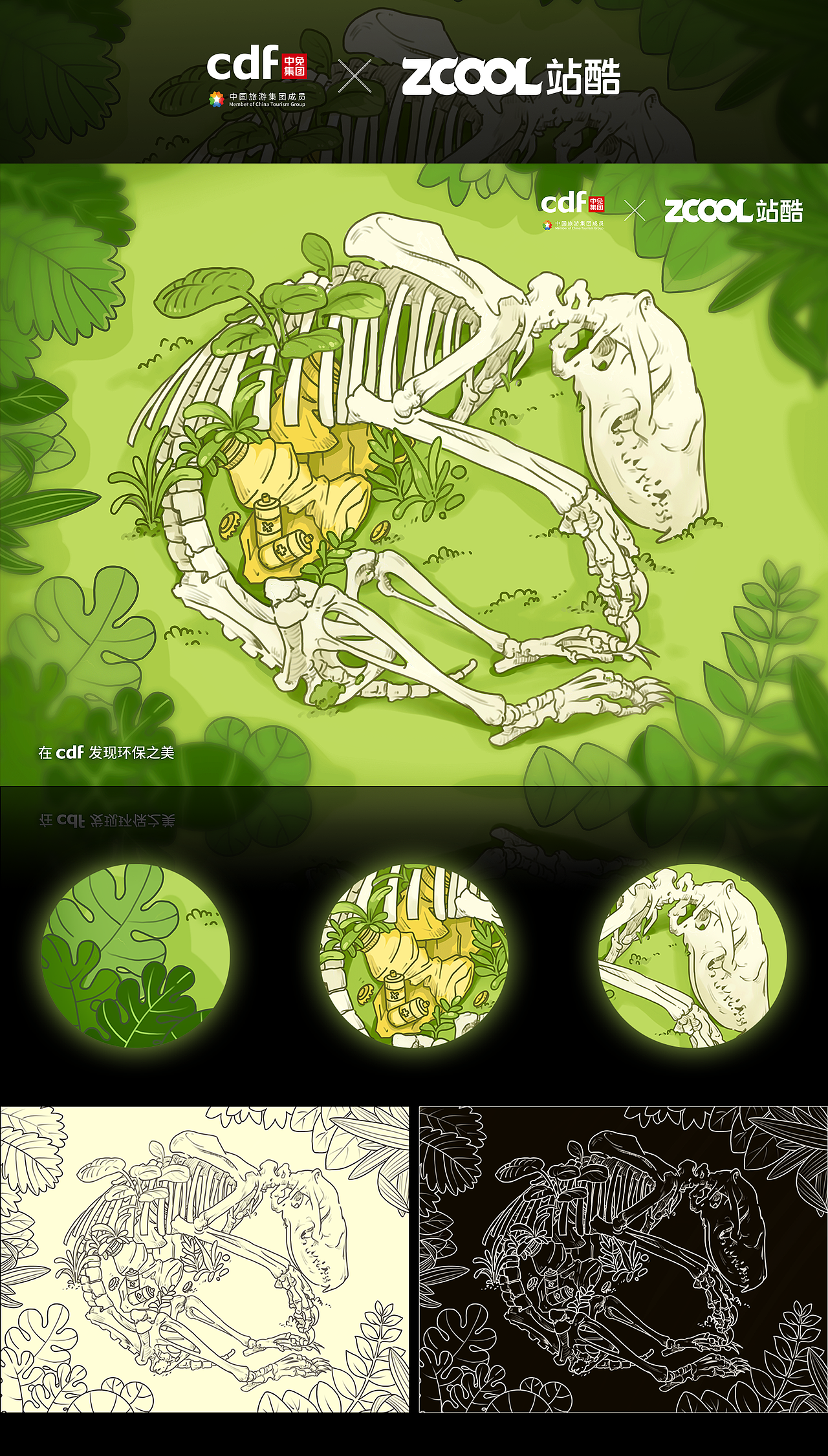 cdf-关爱大自然（图ZMjgwNzU1ODcy） - 海报 - 站酷设计师荳丁lily原创素材 - 站酷ZCOOL