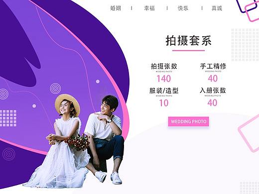 婚纱套餐详情