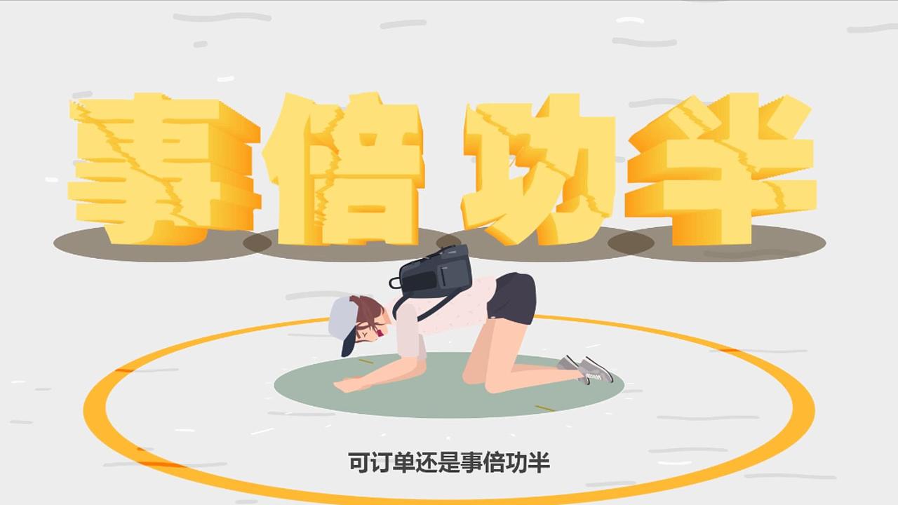 揣兜APP宣传片【代购动画】