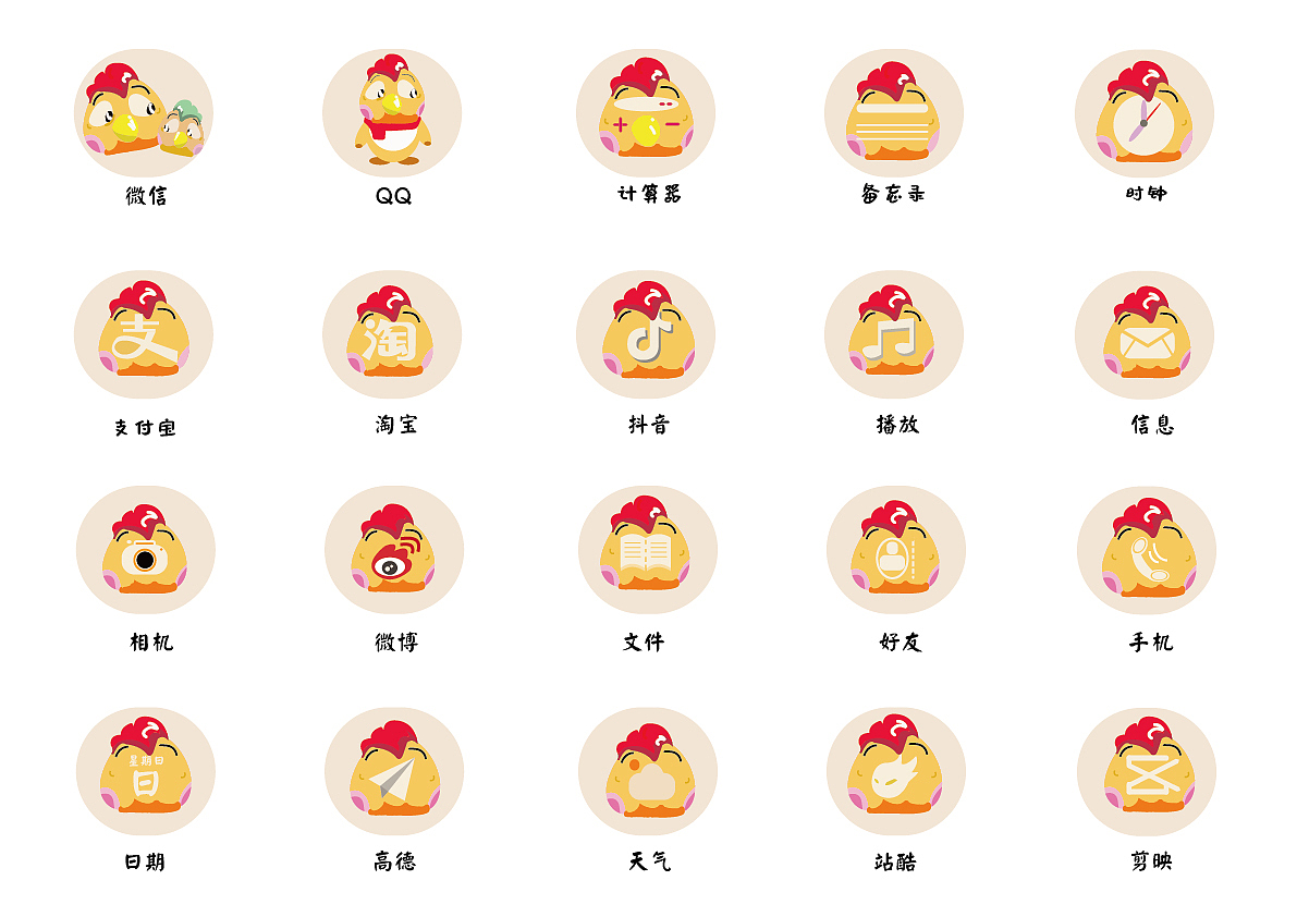 原创插画图标（图ZMjA2Nzc2MzA4） - 图标 - 站酷设计师Cun旭先森原创素材 - 站酷ZCOOL