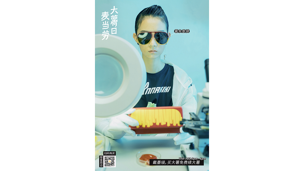 McDonald's 麦当劳（图ZMjI3NzQ1ODg0） - 时尚/艺术摄影 - 站酷设计师FOTOFactory原创素材 - 站酷ZCOOL