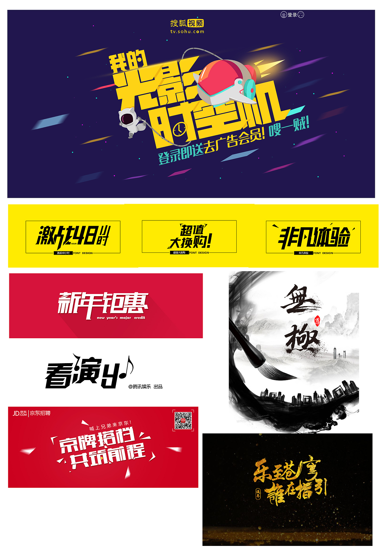 之前临摹的一些字体（图ZODI0MzQyMzY=） - 其他UI - 站酷设计师时髦de芒果原创素材 - 站酷ZCOOL