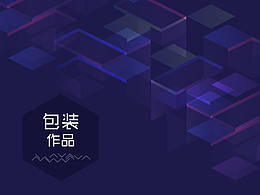 包裝