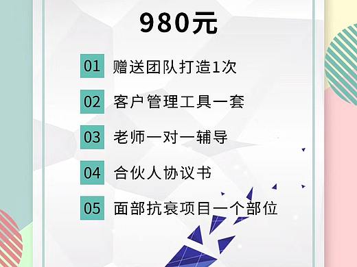 课程海报