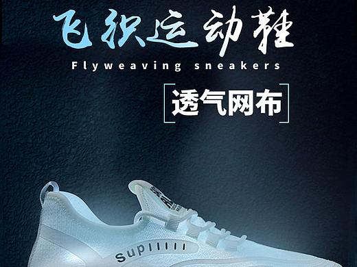 男鞋详情页