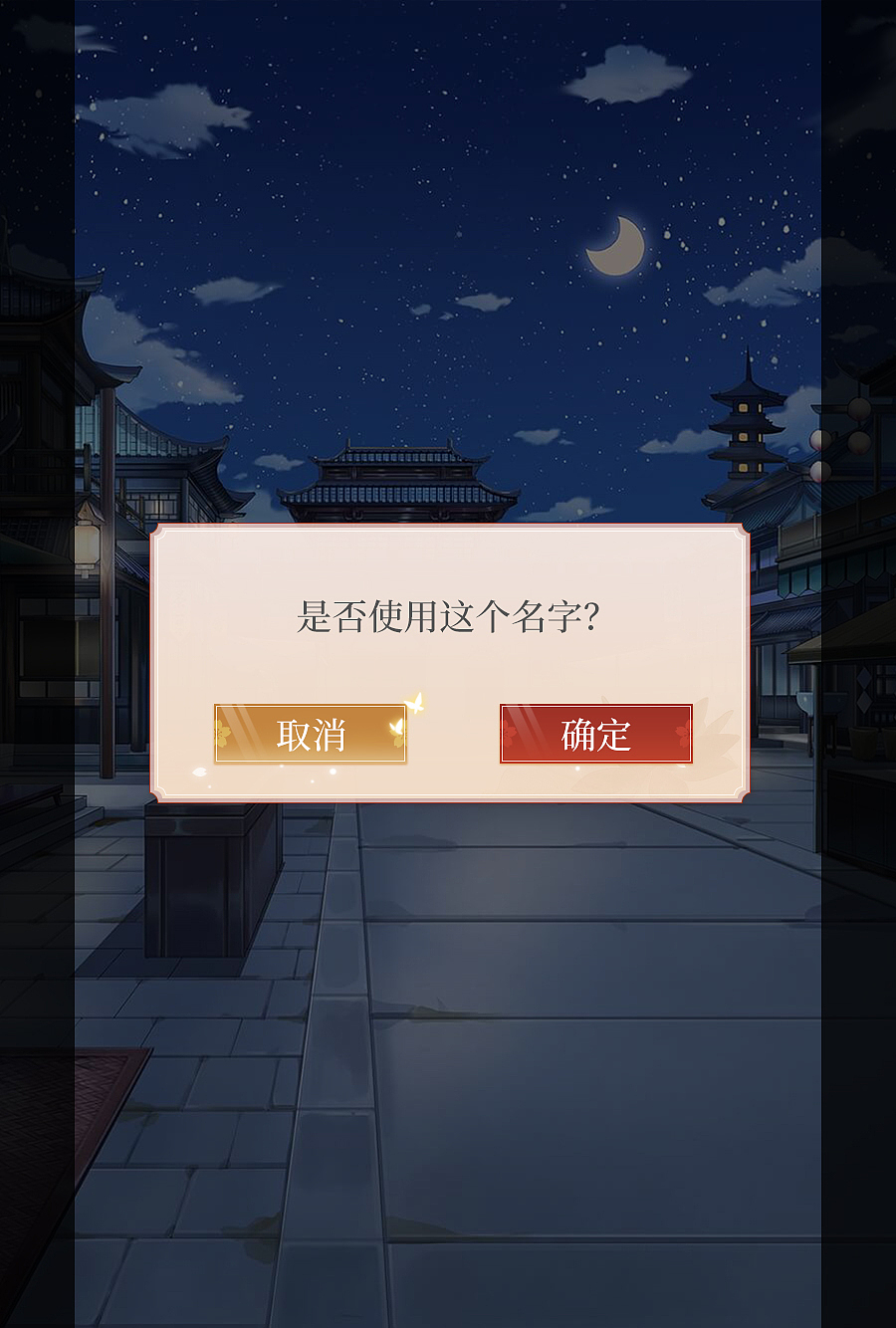 古风料理恋爱AVG（图ZMTgzNDk1ODYw） - 游戏UI - 站酷设计师型夜神城原创素材 - 站酷ZCOOL