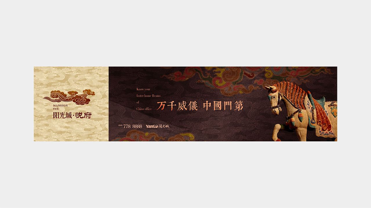 地产提案阳光城